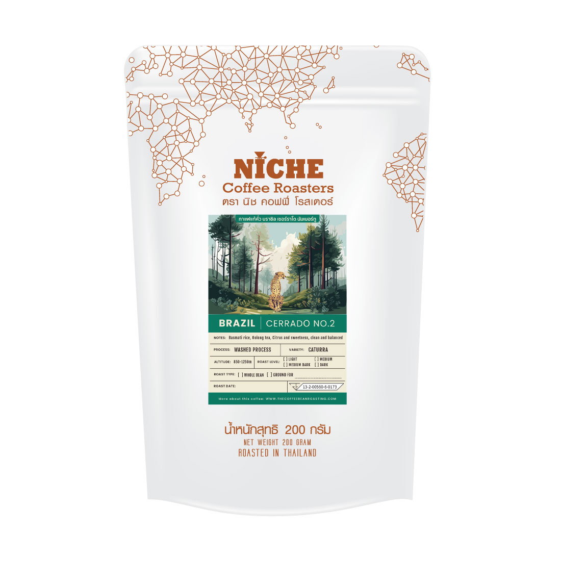 Brazil Cerrado No.2 Coffee